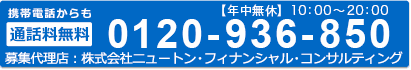 TEL:0120-021-007